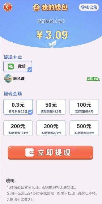 黄金养姬厂截图