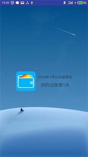 棒棒记账本截图