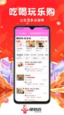 漫心选截图