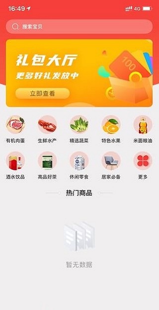 环球美途截图