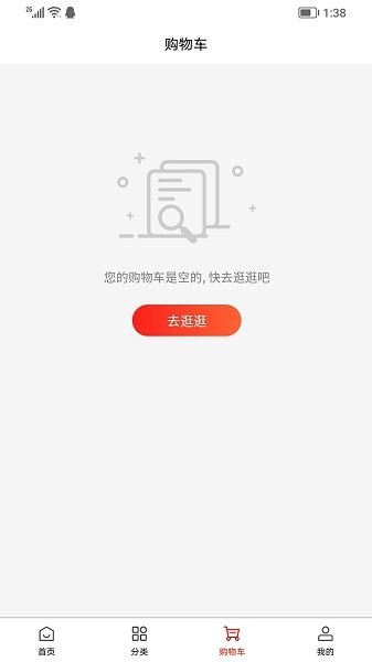 维构商城截图