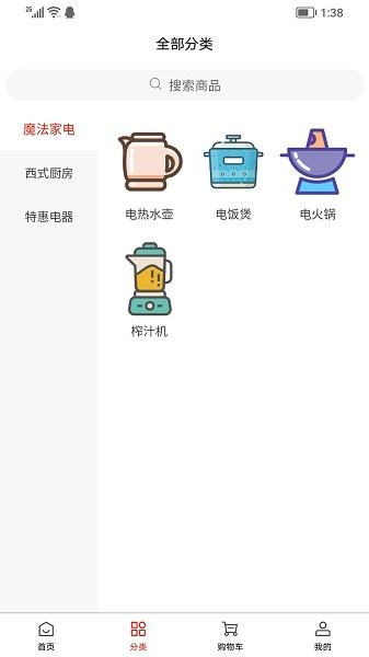 维构商城截图