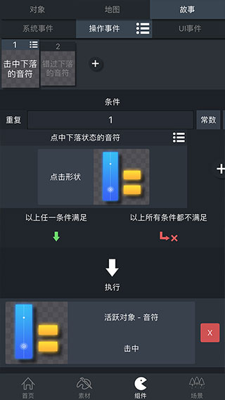 游戏制作创意齿轮截图