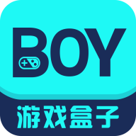 boy游戏盒子