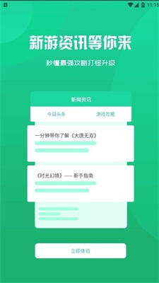 boy游戏盒子