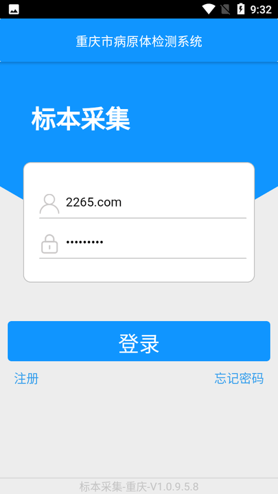 采集重庆