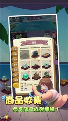 奸商模拟器