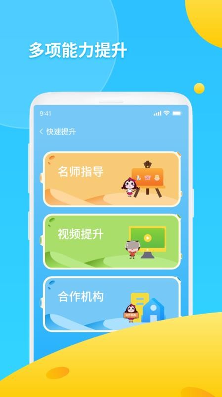 书丸子AI语测截图