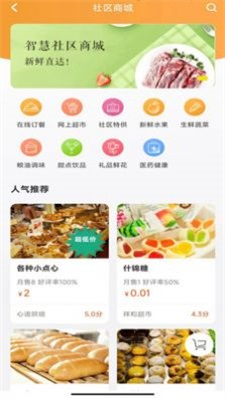 小润管家