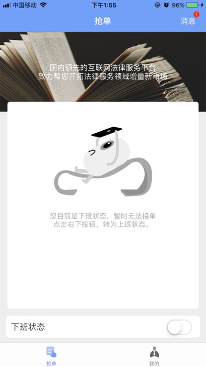 鲸大律截图