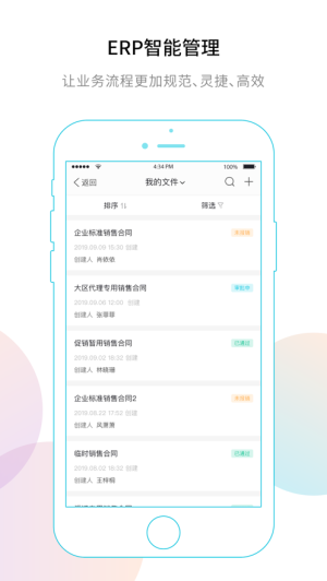 书生ERP截图