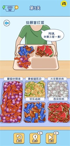食堂打饭截图