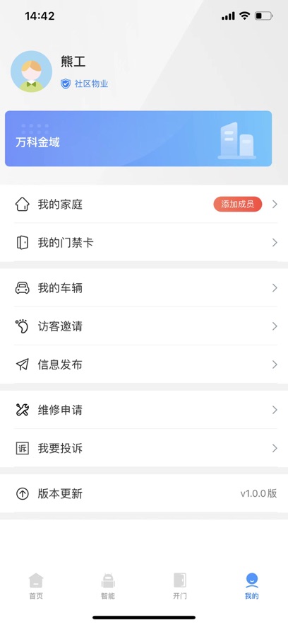 三邻社区截图