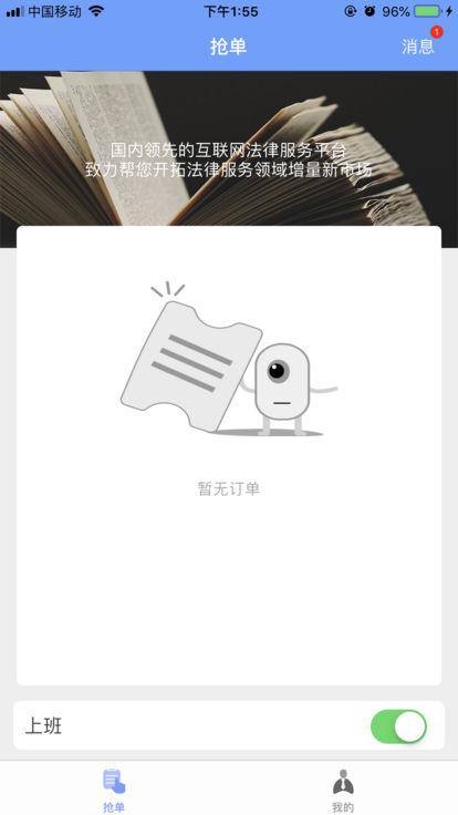 鲸大律截图
