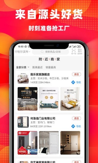邦友汇家居截图