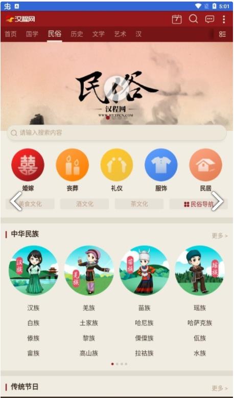 少儿国学成语故事