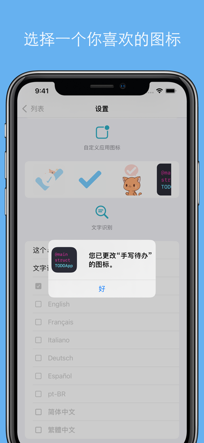 手写待办截图