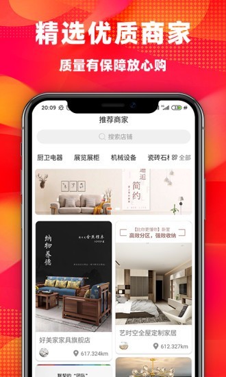 邦友汇家居截图