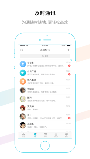 书生ERP截图
