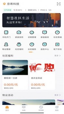 小润管家