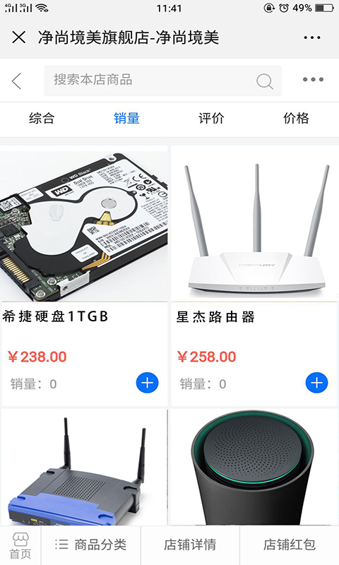 净尚境美截图