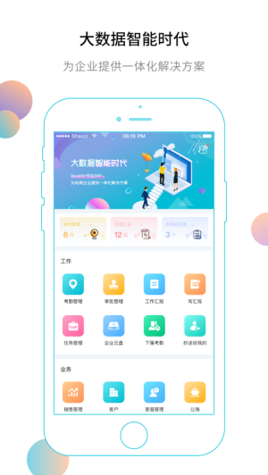 书生ERP截图