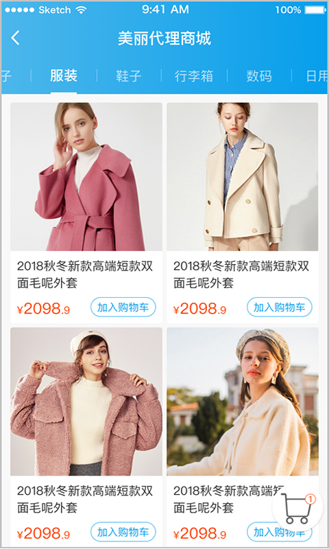 呼启优选截图