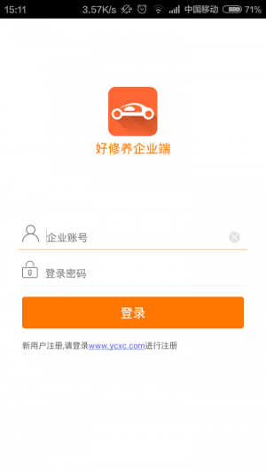 好修养企业端截图