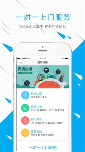 车优购