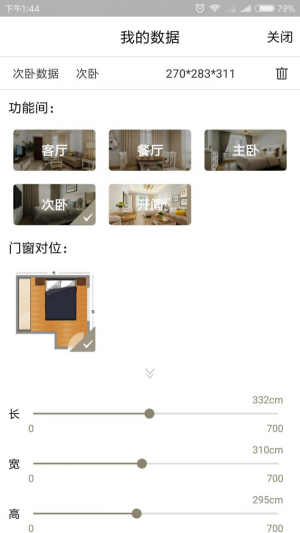 哒哒美家截图