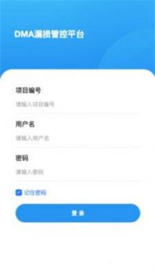 漏损管理截图