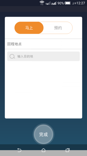 速步车队