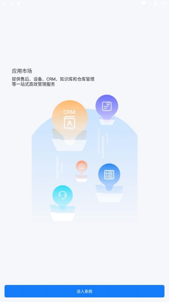 盛云猫Pro截图