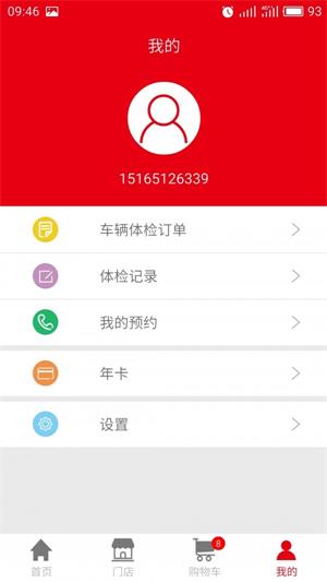 驾道车体检截图