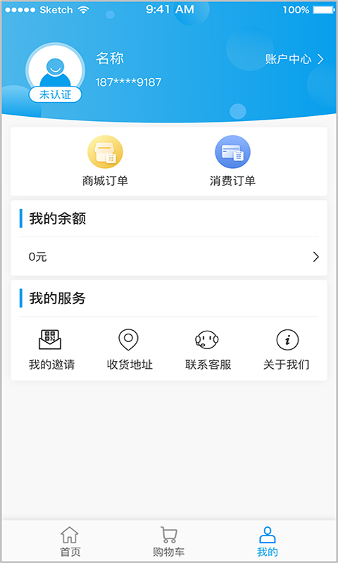 呼启优选截图