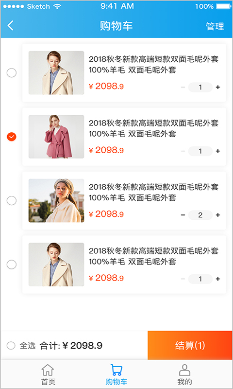 呼启优选截图