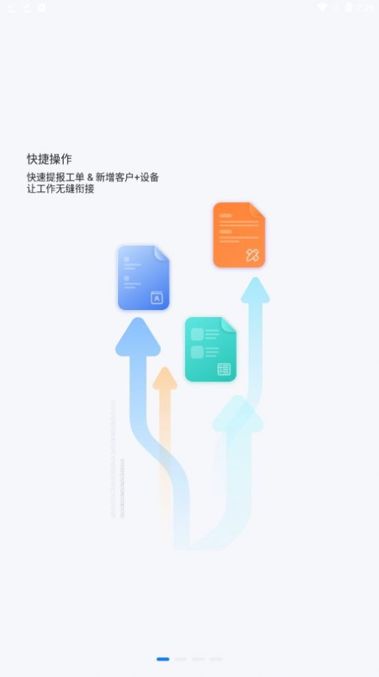 盛云猫Pro截图