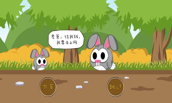 帕奇大冒险截图