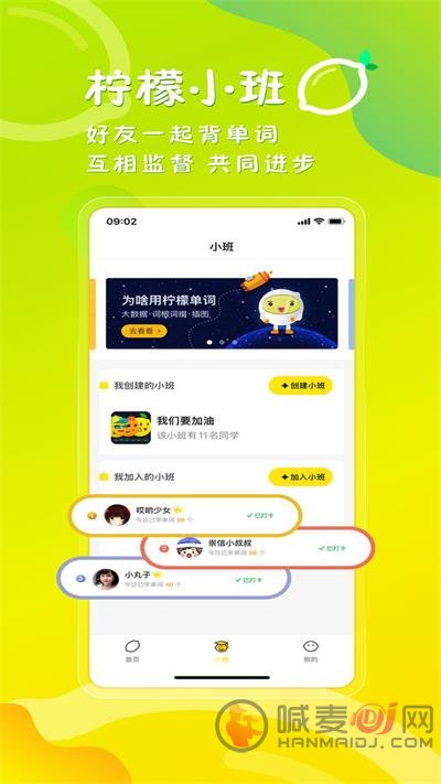 柠檬单词app免费版下载-柠檬单词安卓最新版下载v2.3.1