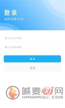 万能文件转换器手机版下载-万能文件转换器安卓免费版下载v1.0.0