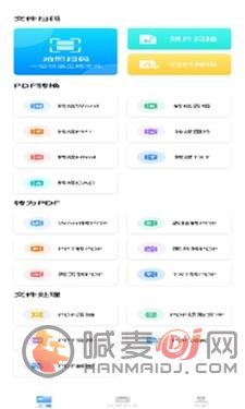 万能文件转换器手机版下载-万能文件转换器安卓免费版下载v1.0.0
