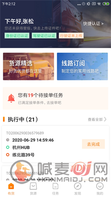 有货找车app下载-有货安卓最新版下载v3.9.8