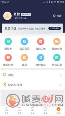 有货找车app下载-有货安卓最新版下载v3.9.8