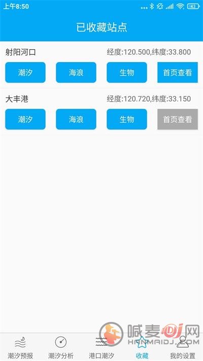 月相潮汐表老版下载免费-月相潮汐表app下载v3.0