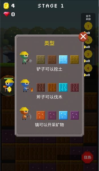 地下英雄