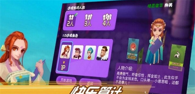 环球富翁