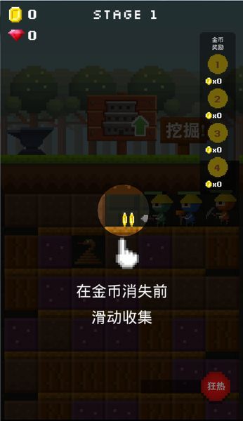 地下英雄