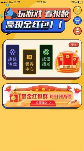 科举大冲关截图