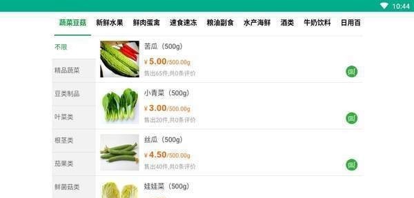 给力生鲜
