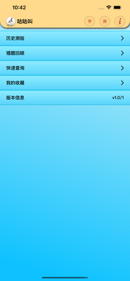 咕咕叫成语